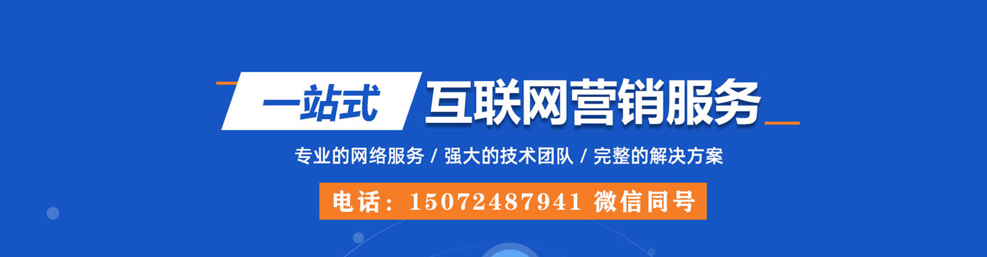 博白百度信息流